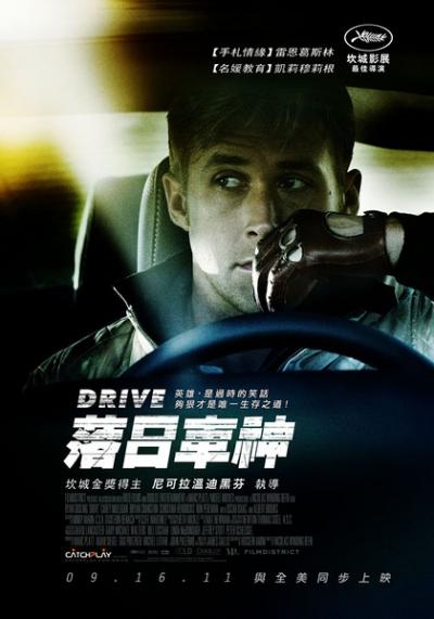 亡命驾驶 Drive (2011)