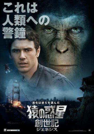 猩球崛起 Rise of the Planet of the Apes (2011)