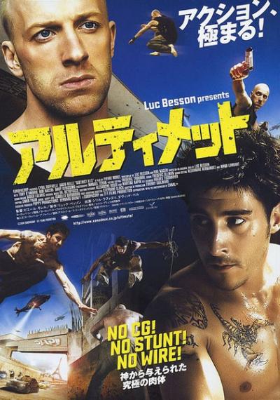 暴力街区 Banlieue 13 (2004)