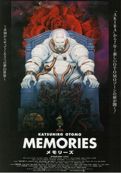 回忆三部曲 Memories (1995)