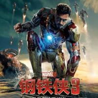 钢铁侠3 Iron Man 3 (2013)