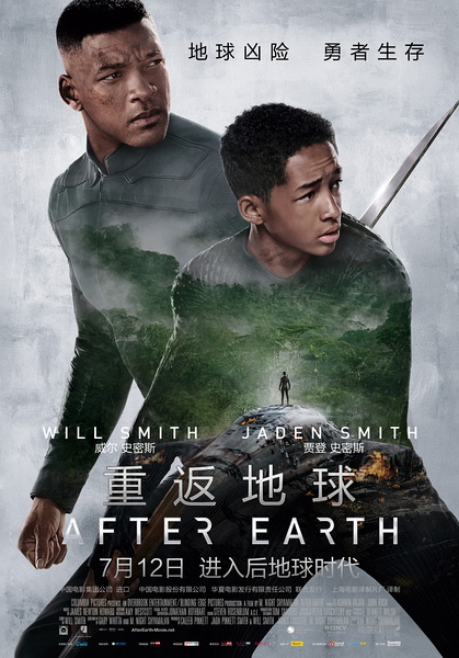 重返地球 After Earth (2013)