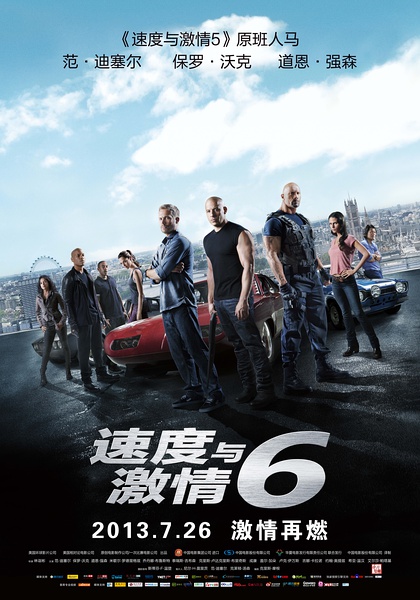 速度与激情6 Fast & Furious 6 (2013)