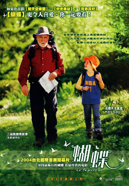 蝴蝶 Le papillon (2002)