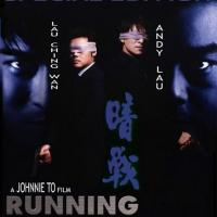 暗战 (1999) 