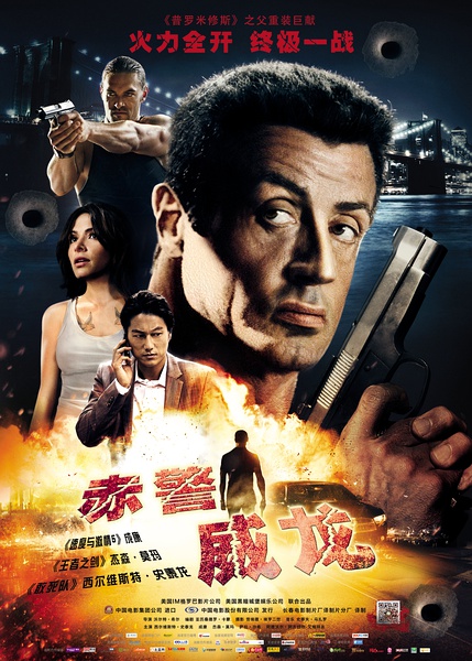 赤警威龙 Bullet to the Head (2013)