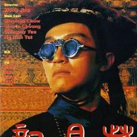 鹿鼎记  (1992) 