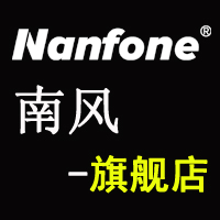 nanfone旗舰店