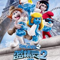 蓝精灵2 The Smurfs 2 (2013)