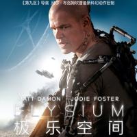 极乐空间 Elysium (2013)