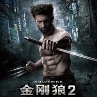 金刚狼2 The Wolverine (2013)