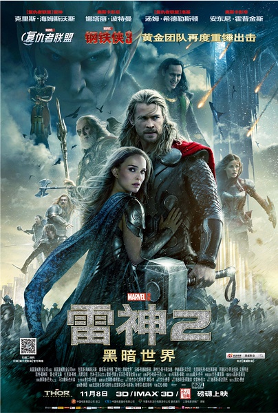 雷神2：黑暗世界 Thor: The Dark World (2013)