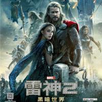 雷神2：黑暗世界 Thor: The Dark World (2013)