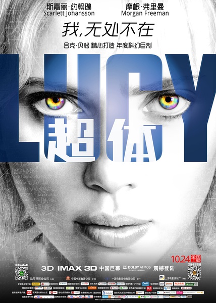 超体 Lucy (2014)