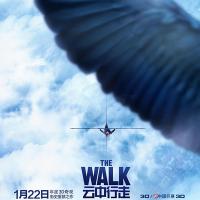 云中行走 The Walk (2015)