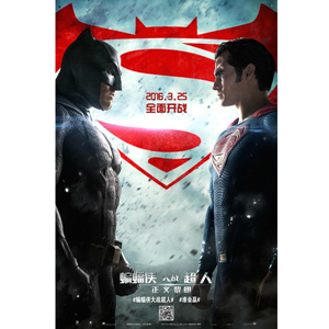 蝙蝠侠大战超人：正义黎明 Batman v Superman (2016)