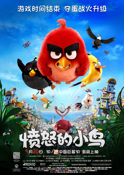 愤怒的小鸟 The Angry Birds Movie (2016)