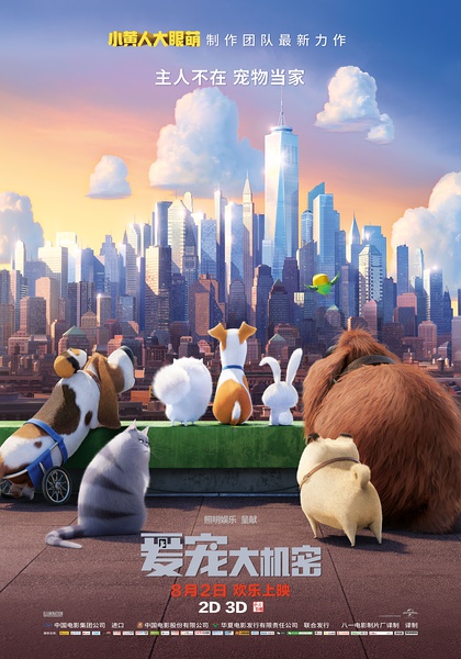 爱宠大机密 The Secret Life of Pets (2016)