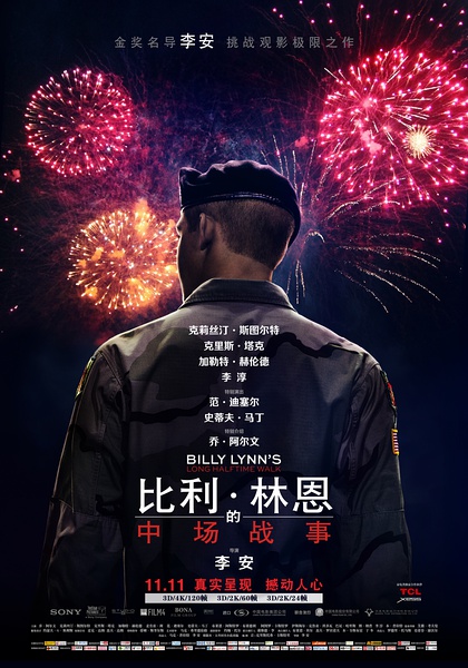 比利·林恩的中场战事 Billy Lynn's Long Halftime Walk (2016)