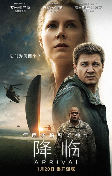 降临 Arrival (2016)