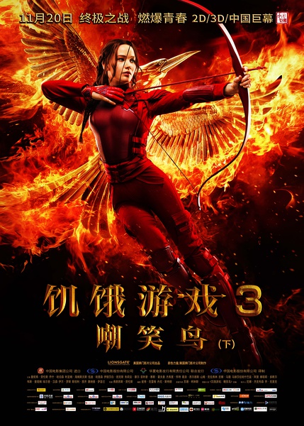 饥饿游戏3：嘲笑鸟(下) The Hunger Games: Mockingjay - Part 2 (2015)