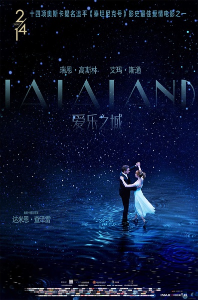 爱乐之城 La La Land (2016)