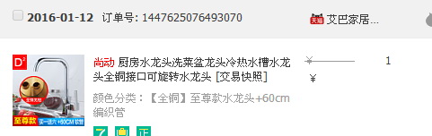 尚动水龙头太差