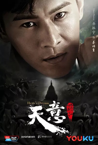 天意之秦天宝鉴 (2017)