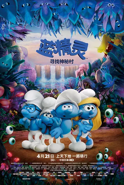 蓝精灵：寻找神秘村 Smurfs: The Lost Village (2017)