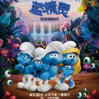 蓝精灵：寻找神秘村 Smurfs: The Lost Village (2017)