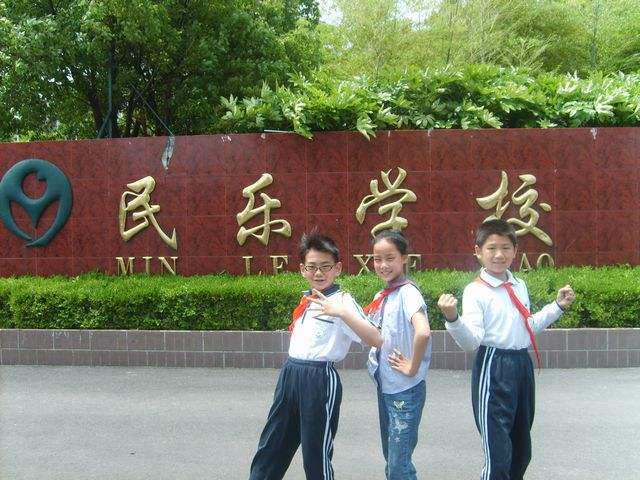 上海民乐学校