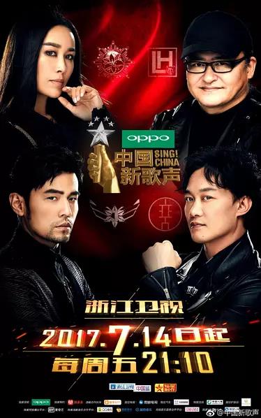 中国新歌声 第二季 (2017)