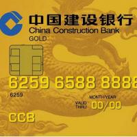 建设银行信用卡