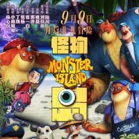 怪物岛 Monster Island (2017) 