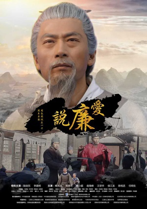 爱廉说 (2017) 