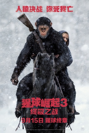 猩球崛起3：终极之战  （War for the Planet of the Apes (2017)