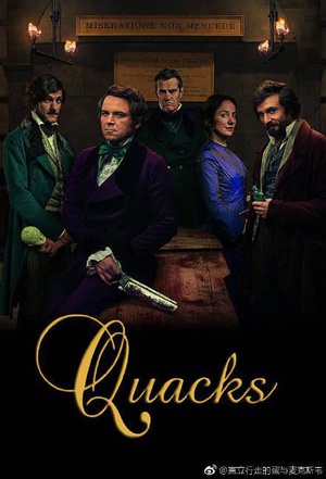 江湖郎中 Quacks (2017)