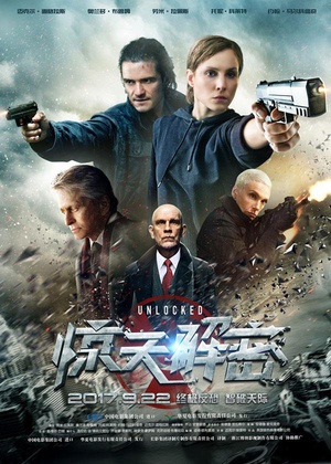 惊天解密 Unlocked (2017) 