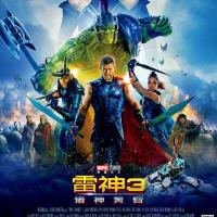 雷神3：诸神黄昏 Thor: Ragnarok (2017)