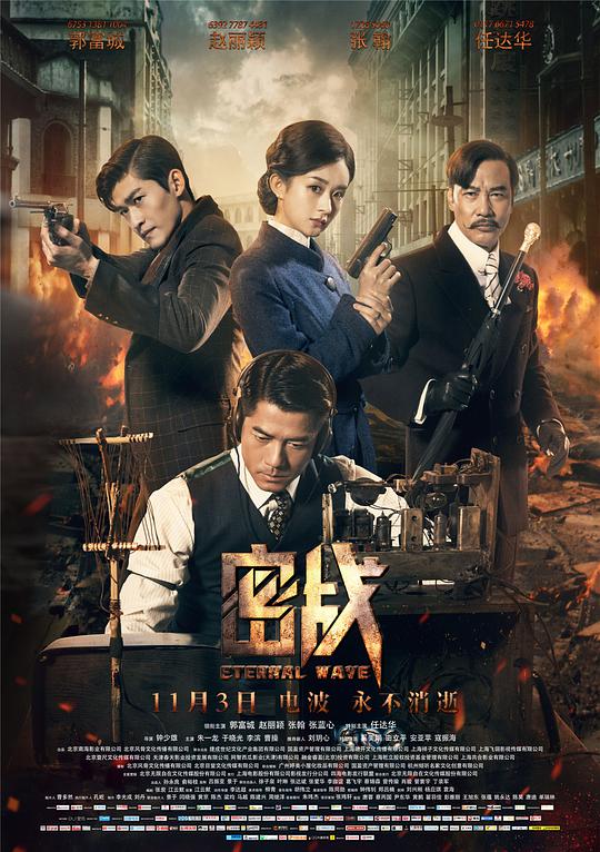 密战 (2017)