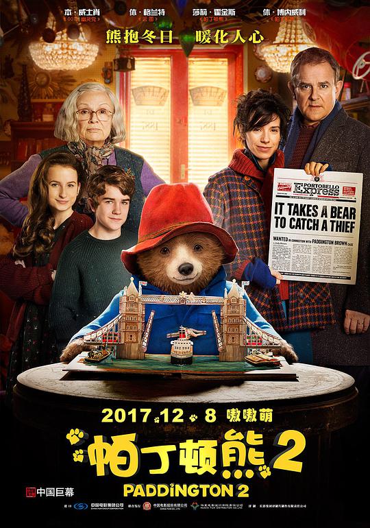 帕丁顿熊2 Paddington 2 (2017) 