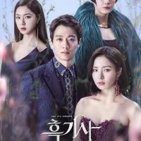 黑骑士 흑기사 (2017) 