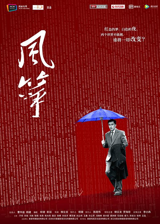 风筝 (2017) 