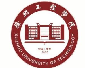 徐州工程学院