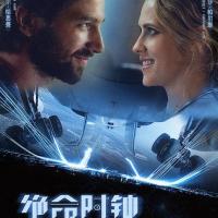 绝命时钟2:22 2:22 (2017) 