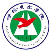 呼伦贝尔学院