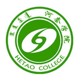 河套学院