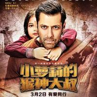 小萝莉的猴神大叔 Bajrangi Bhaijaan (2018) 