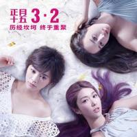 闺蜜2 閨蜜2之單挑越南黑幫 (2018) 