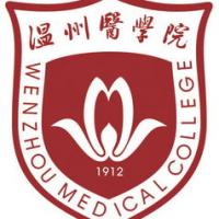 温州医科大学